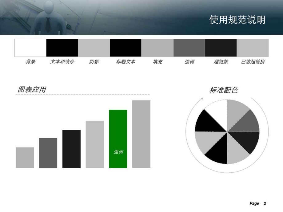 最新商务版精美ppt模板合作愉快.pptppt课件.ppt_第2页