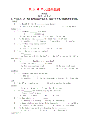 七年级英语下册Unit6I’mwatchingTV单元过关检测新版人教新目标版.pdf