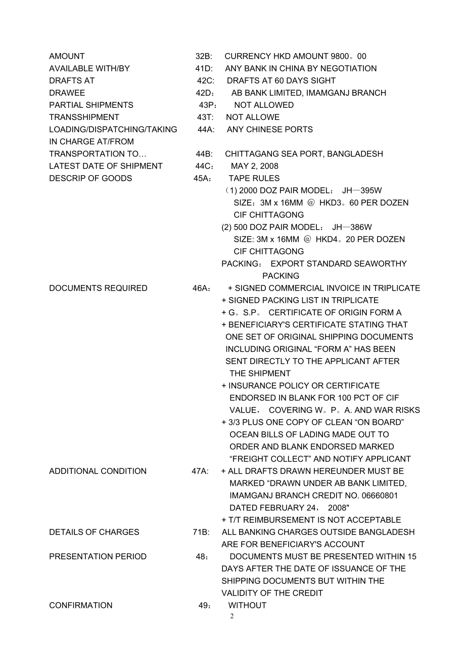 根据合同内容审核信用证.doc_第2页