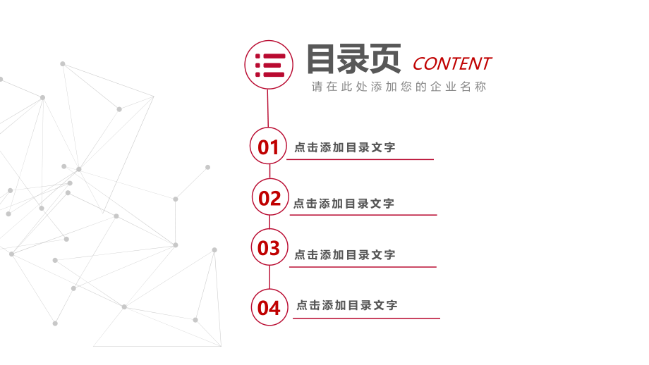 中国银行简约ppt课件模板.pptx_第2页