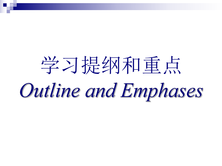 最新四川大学化工原理下册重点复习ppt课件精品课件.ppt_第2页