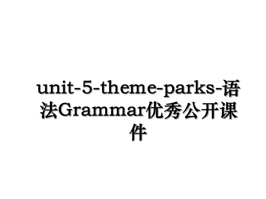 unit-5-theme-parks-语法Grammar优秀公开课件.ppt_第1页