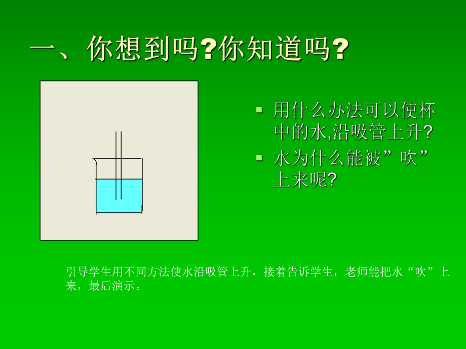 最新四节流体的压强与流速的关系PPT课件.ppt_第2页