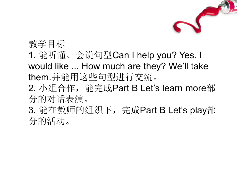 Unit6时教学课件.ppt_第2页