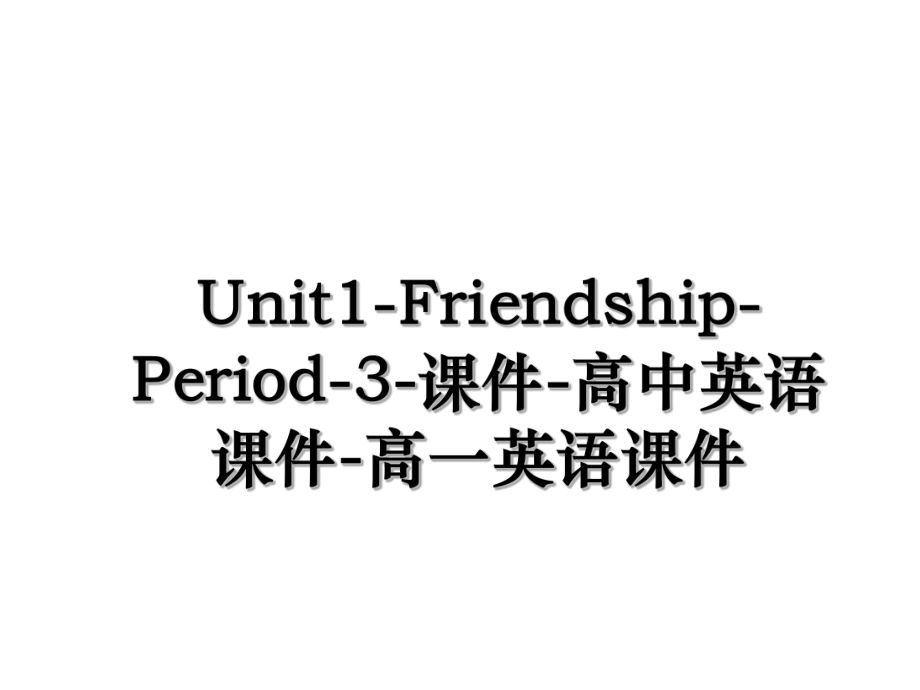 Unit1-Friendship-Period-3-课件-高中英语课件-高一英语课件.ppt_第1页