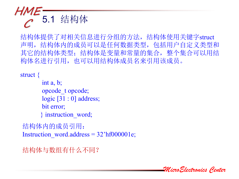 SystemVerilog硬件设计及建模—第11章.ppt_第2页