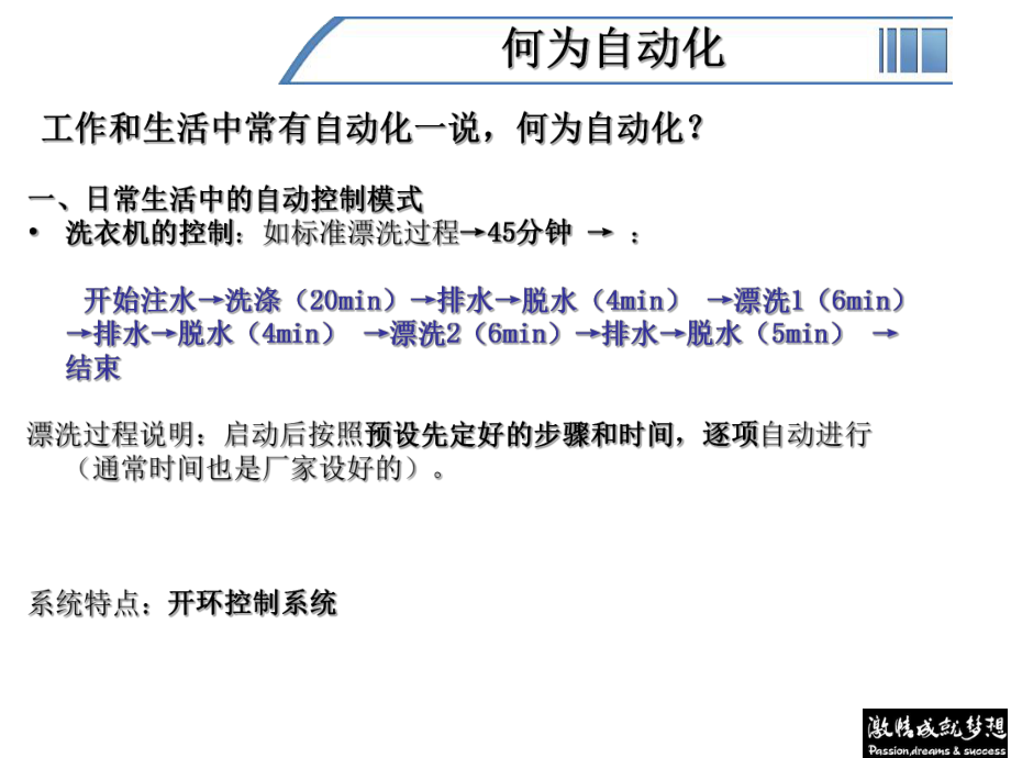 最新啤酒厂自动化检测仪表ppt课件.ppt_第2页