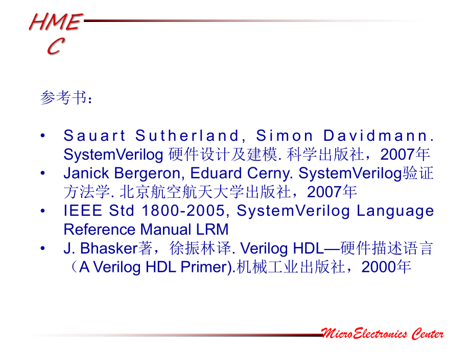 SystemVerilog硬件设计及建模—第12章.ppt_第2页