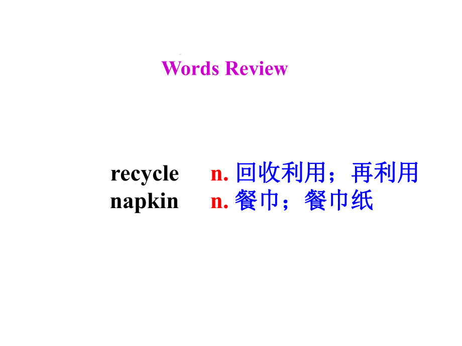 Unit-13-We-are-trying-to-save-the-earth(Section-B1).ppt_第2页