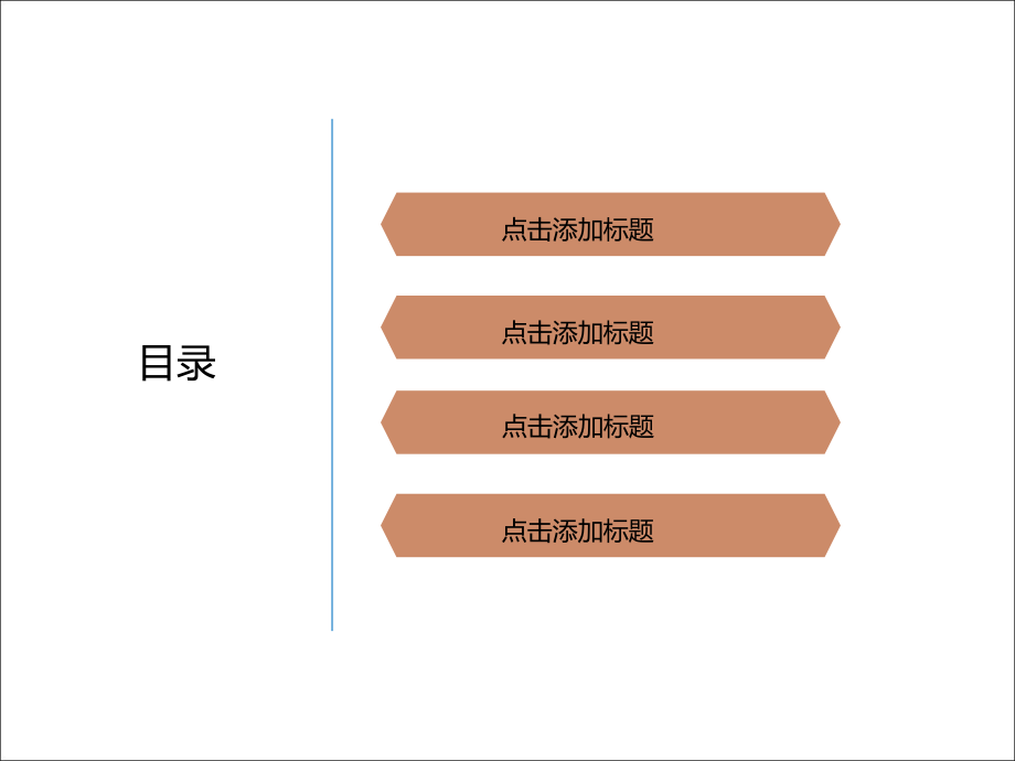 最新团队沟通商务PPT模板素材精品课件.ppt_第2页