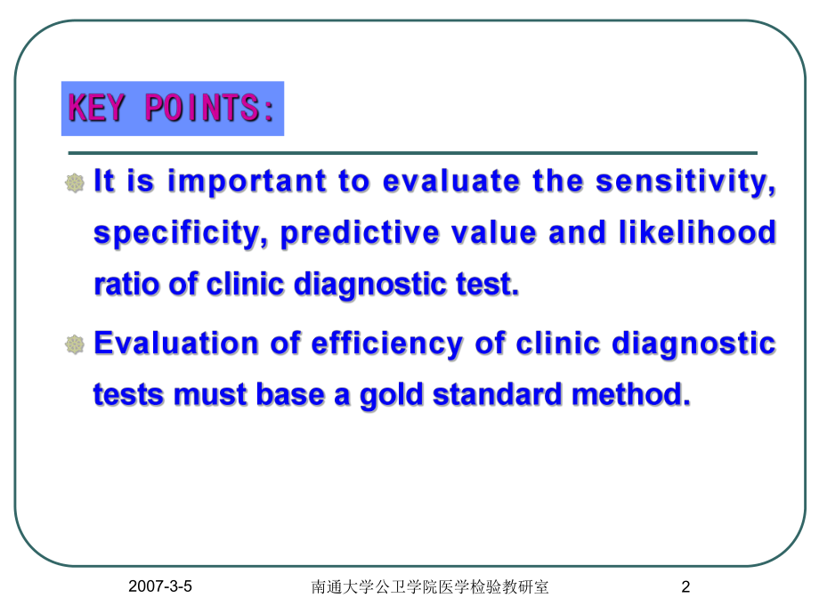 最新四章诊断试验的临床效能评价幻灯片.ppt_第2页