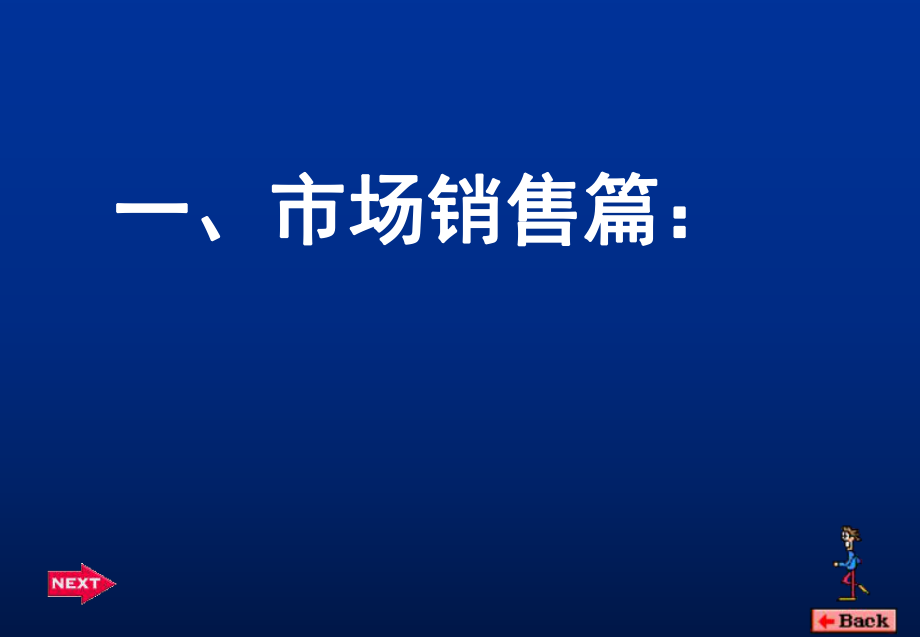 最新团险开拓PPT课件.ppt_第2页