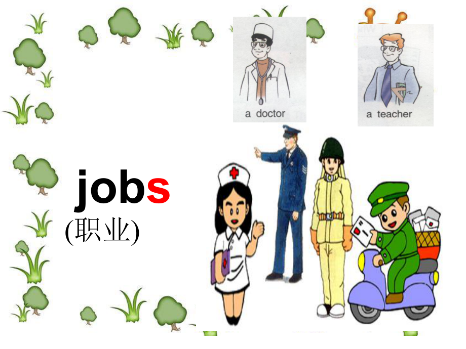 what's-your-job.ppt_第2页