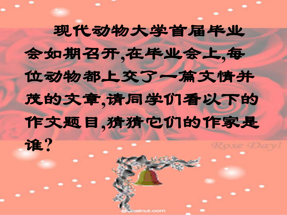 话题作文指导拟题技巧.ppt_第2页