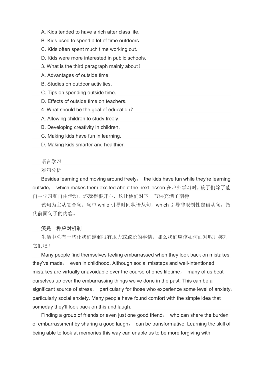 同源高考阅读训练----为什么孩子的户外教育很重要 等3则--高考英语复习备考.docx_第2页