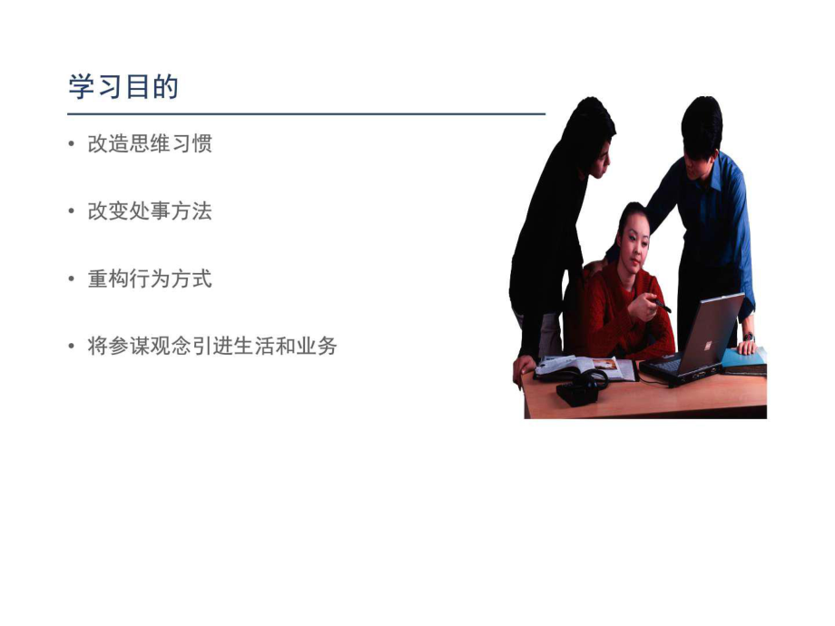 最新商务战略_图文.pptppt课件.ppt_第2页