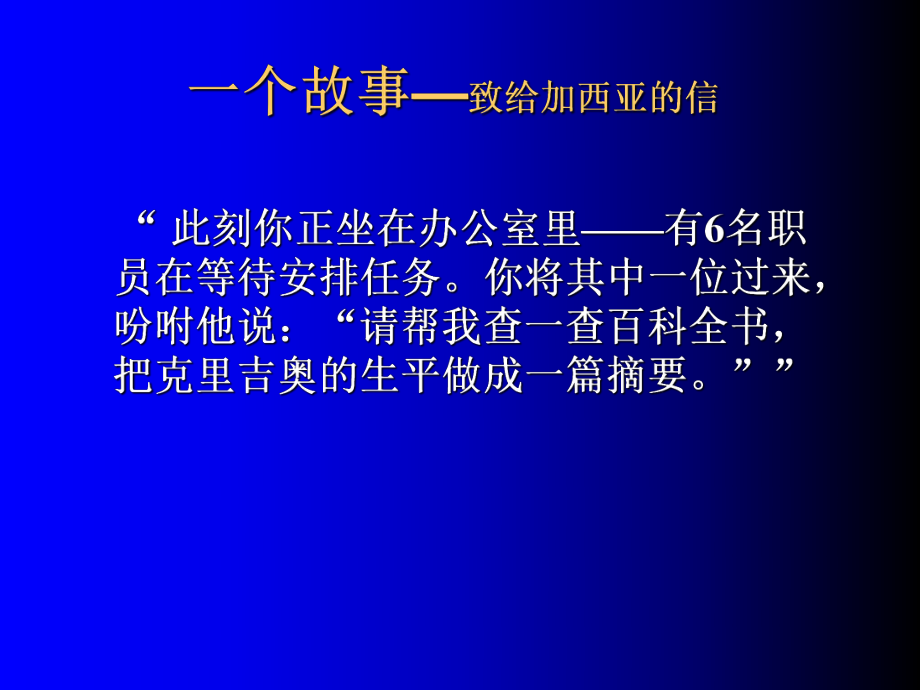 最新团队建设与团队角色(用于制造长班长培训)精品课件.ppt_第2页