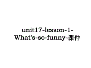 unit17-lesson-1-What's-so-funny-课件.ppt