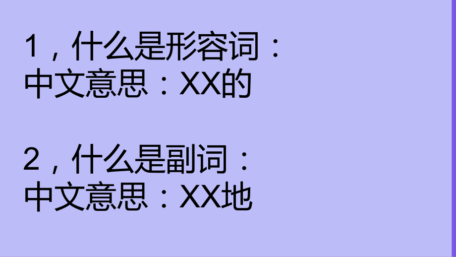 形容词与副词的比较级和最高级课件--高考语法考点复习.pptx_第2页