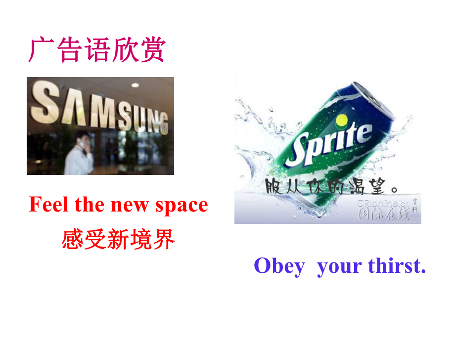 Unit5-Inside-advertising--period1-Warming-up-and-reading.ppt_第2页