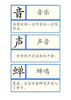 (精品)洪恩识字电子版401-500.pdf