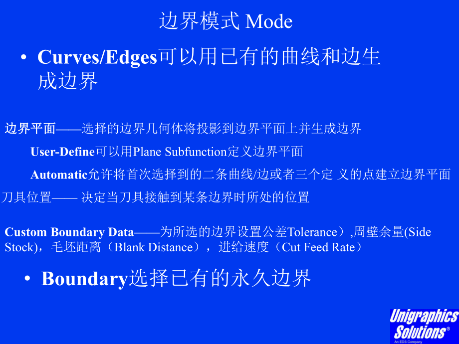 UG数控编程加工平面铣.ppt_第2页