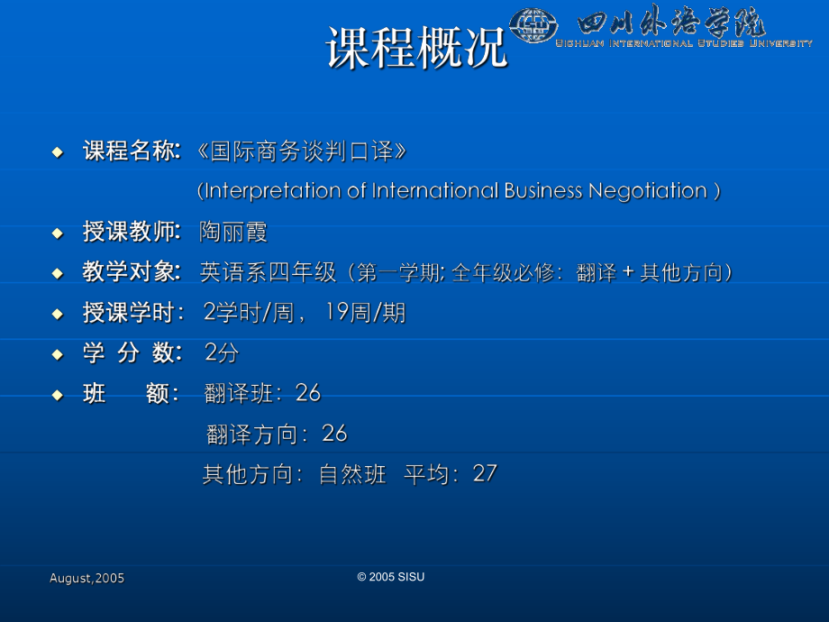 最新国际商务谈判课件PPT课件.ppt_第2页