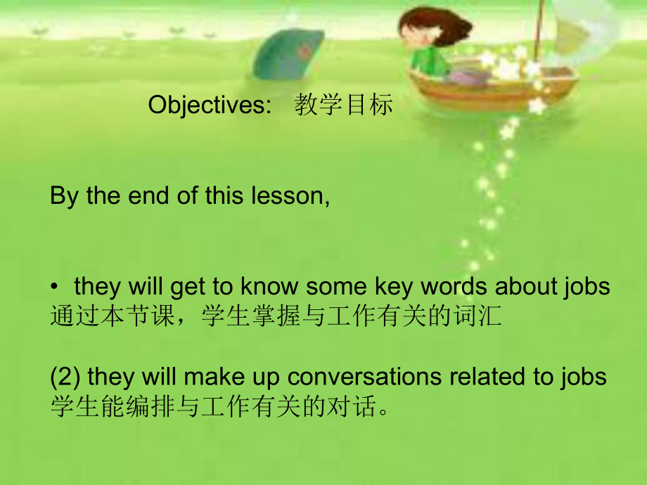 unit8-lesson2(1).ppt_第2页