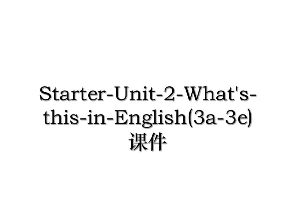 Starter-Unit-2-What's-this-in-English(3a-3e)课件.ppt_第1页