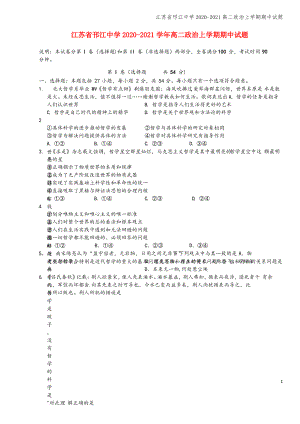 江苏省邗江中学2020-2021高二上学期期中试题.pdf