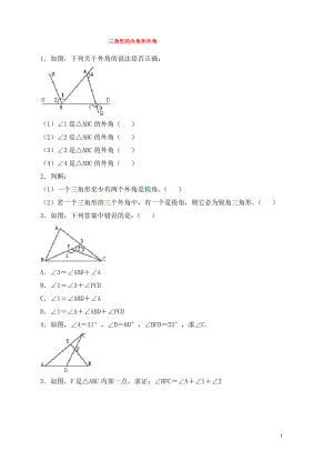 七年级数学下册第九章三角形9.2三角形的内角和外角补充习题一新版冀教版.pdf