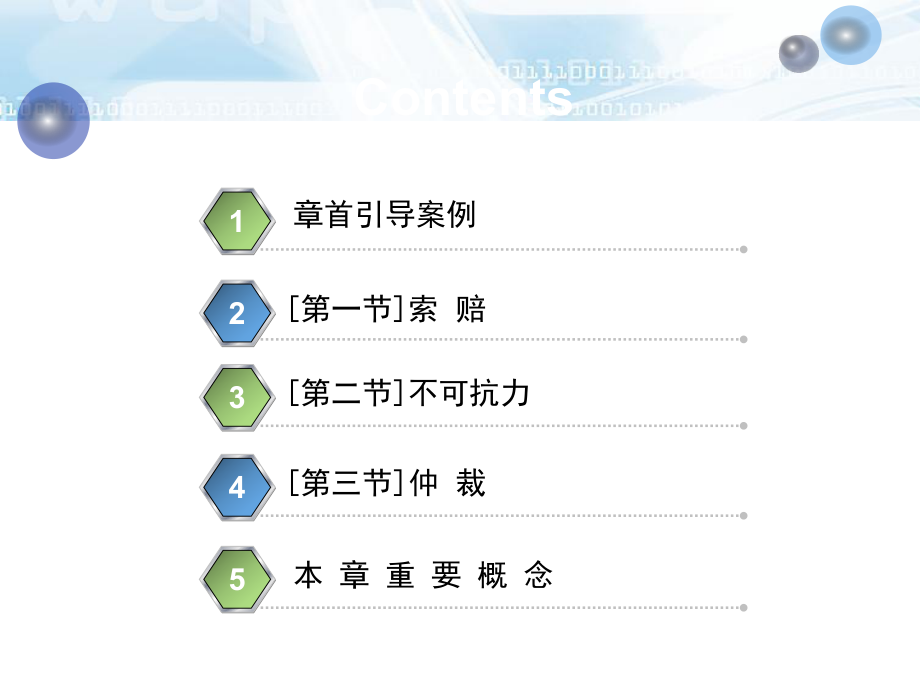 最新国际贸易实务10精品课件.ppt_第2页