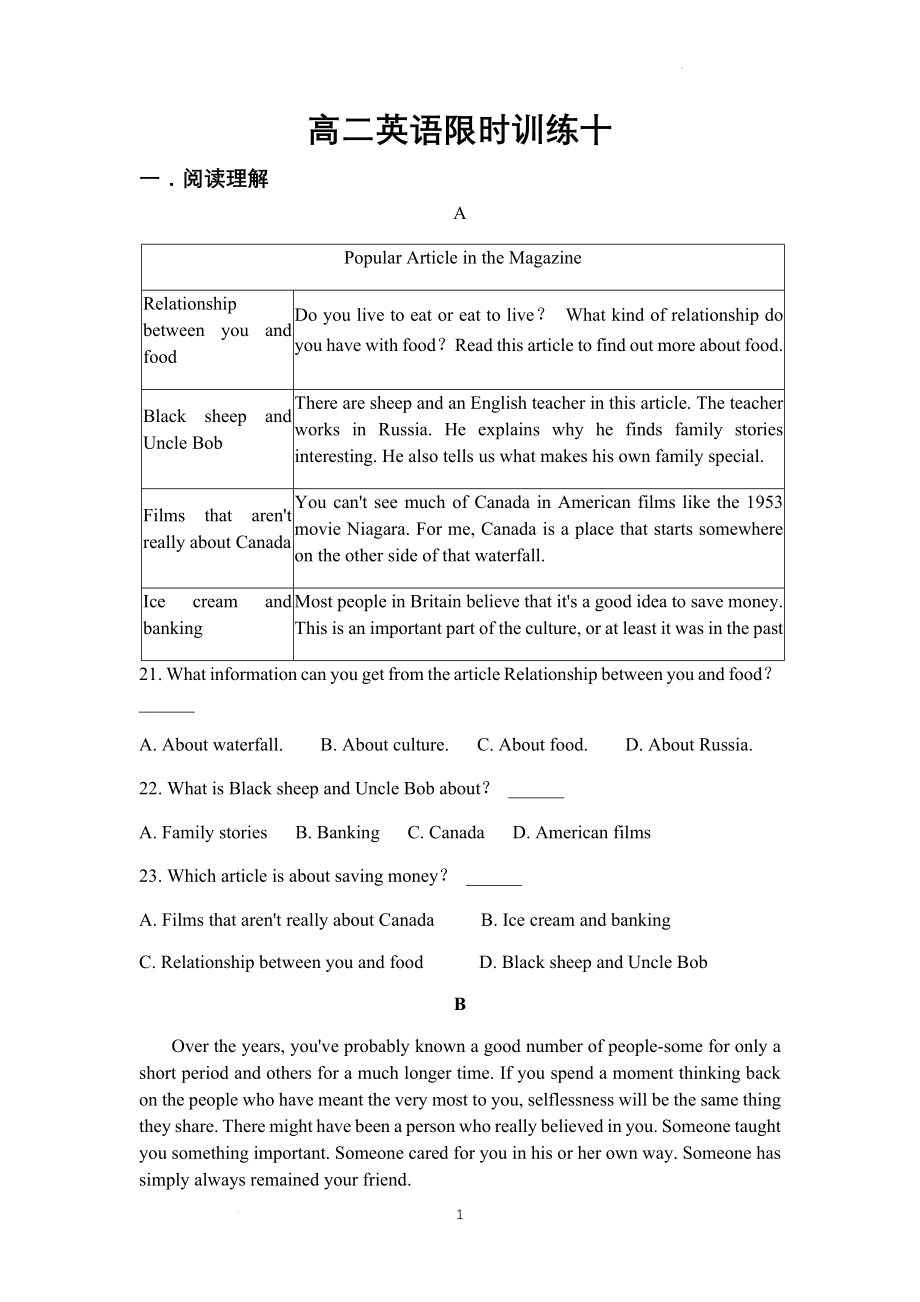 高二英语下学期限时训练十.docx_第1页