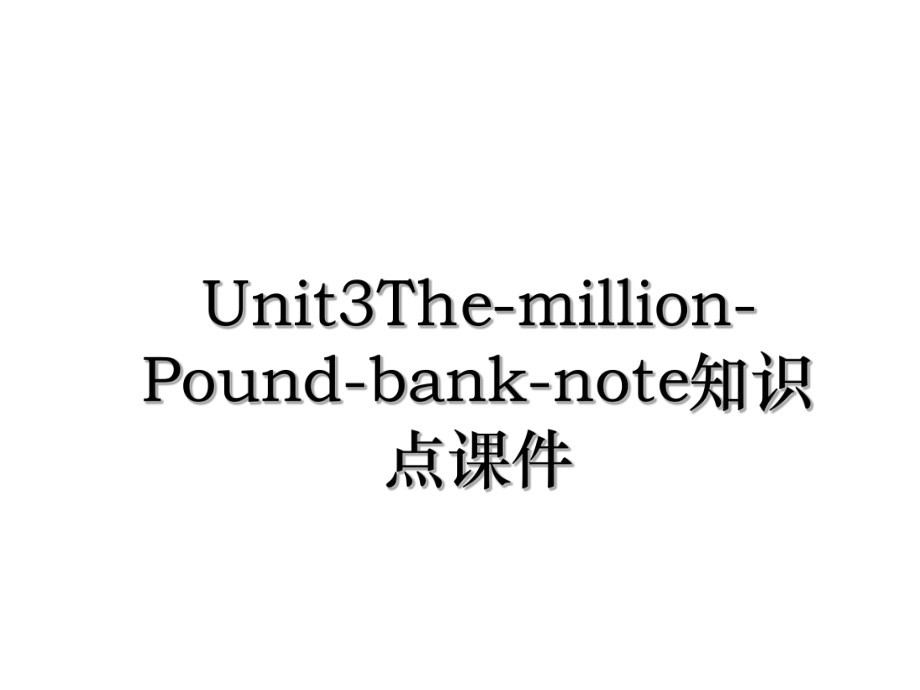 Unit3The-million-Pound-bank-note知识点课件.ppt_第1页