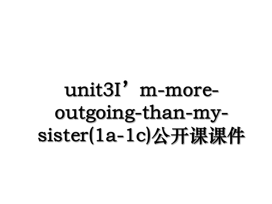 unit3I’m-more-outgoing-than-my-sister(1a-1c)公开课课件.ppt_第1页