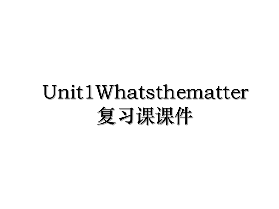 Unit1Whatsthematter复习课课件.ppt_第1页