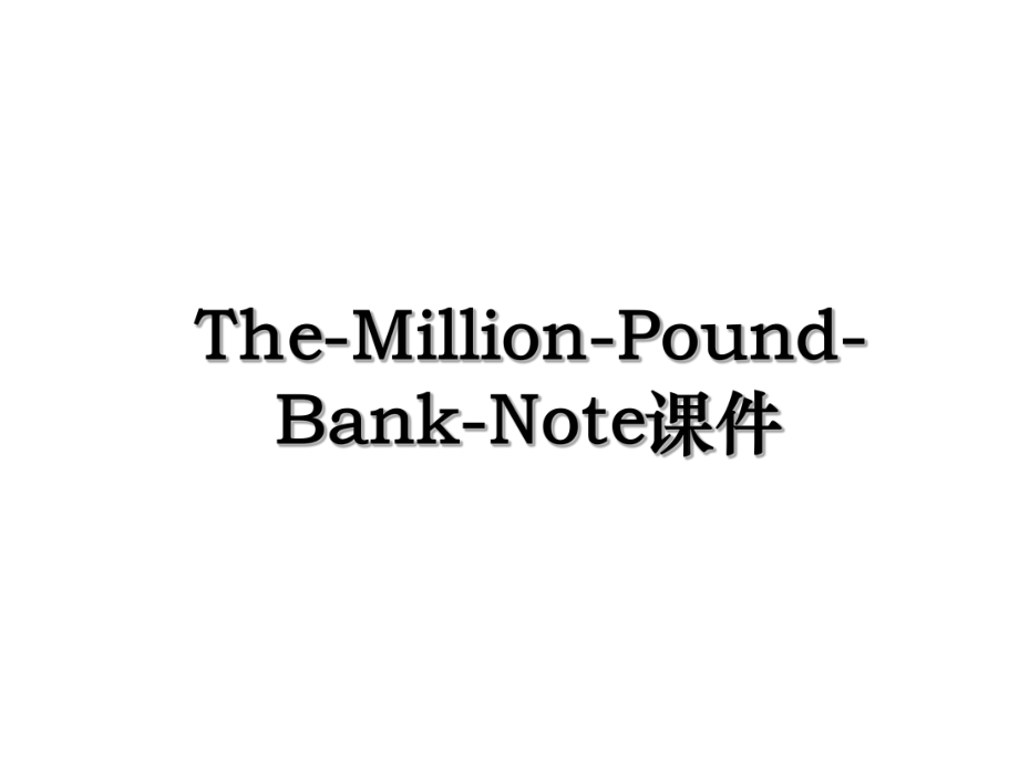 The-Million-Pound-Bank-Note课件.ppt_第1页