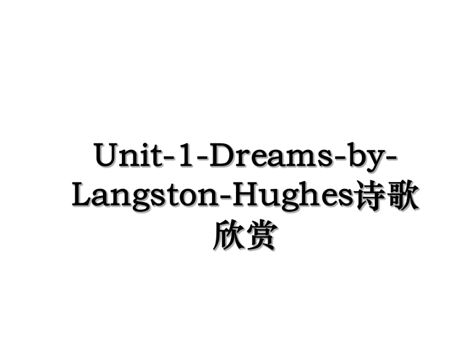 Unit-1-Dreams-by-Langston-Hughes诗歌欣赏.ppt_第1页