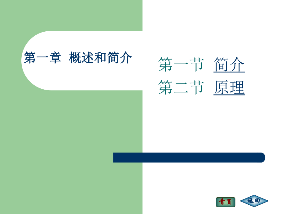 五笔打字课件ppt.ppt_第2页