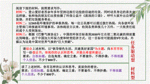 高考写作指导：任务驱动型作文审题课件23张.pptx