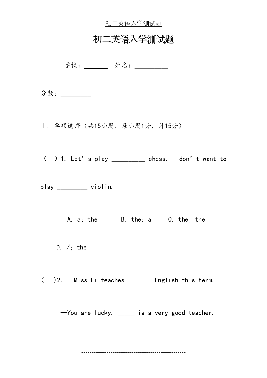 初二英语入学测试题.doc_第2页