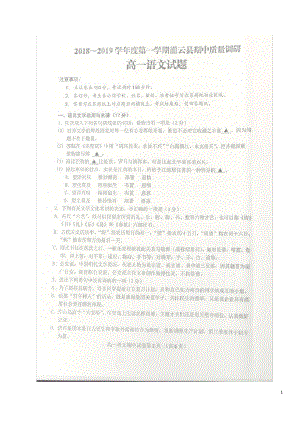 江苏省连云港市灌云县高一语文上学期期中试题(扫描版,无答案).pdf