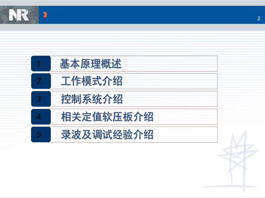 SVG控制原理介绍.ppt_第2页