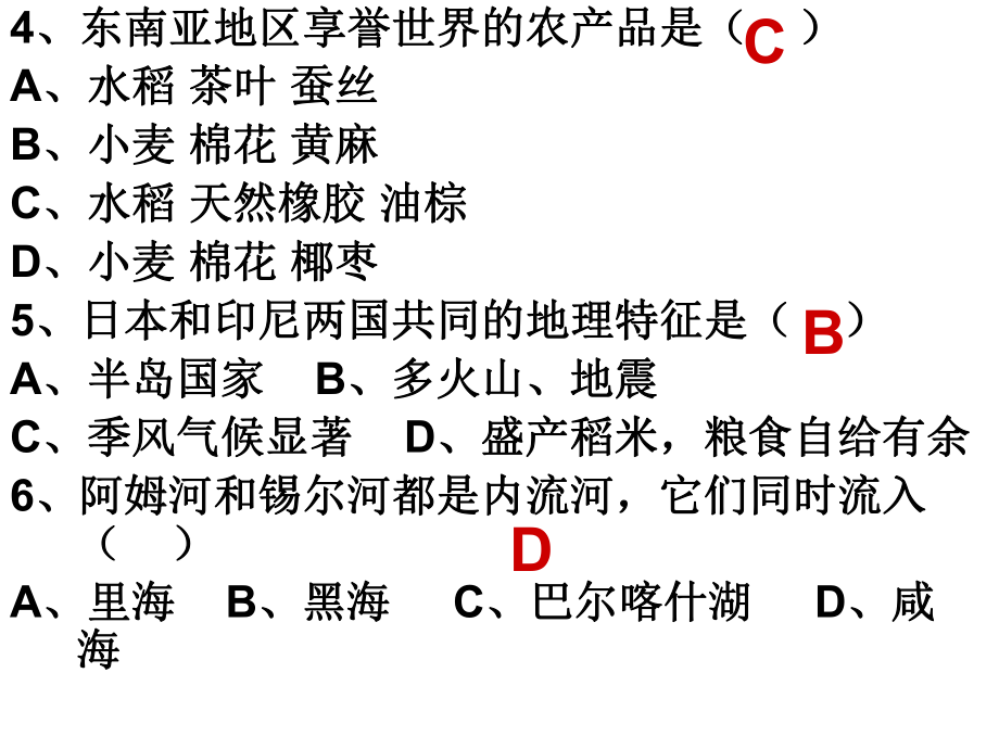 亚洲区域地理练习题ppt课件.ppt_第2页