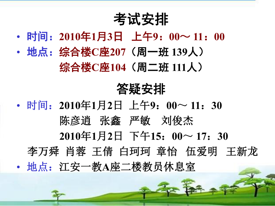 最新四川大学近化学基础有机总复习ppt课件.ppt_第2页