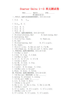 七年级英语上册StarterUnits1_3单元综合测试卷新版人教新目标版.pdf