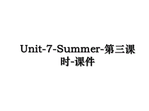 Unit-7-Summer-第三课时-课件.ppt