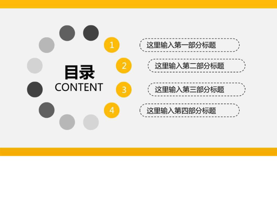 最新团队团队培训ppt模板时间技能ppt 03版_图文.ppt幻灯片.ppt_第2页