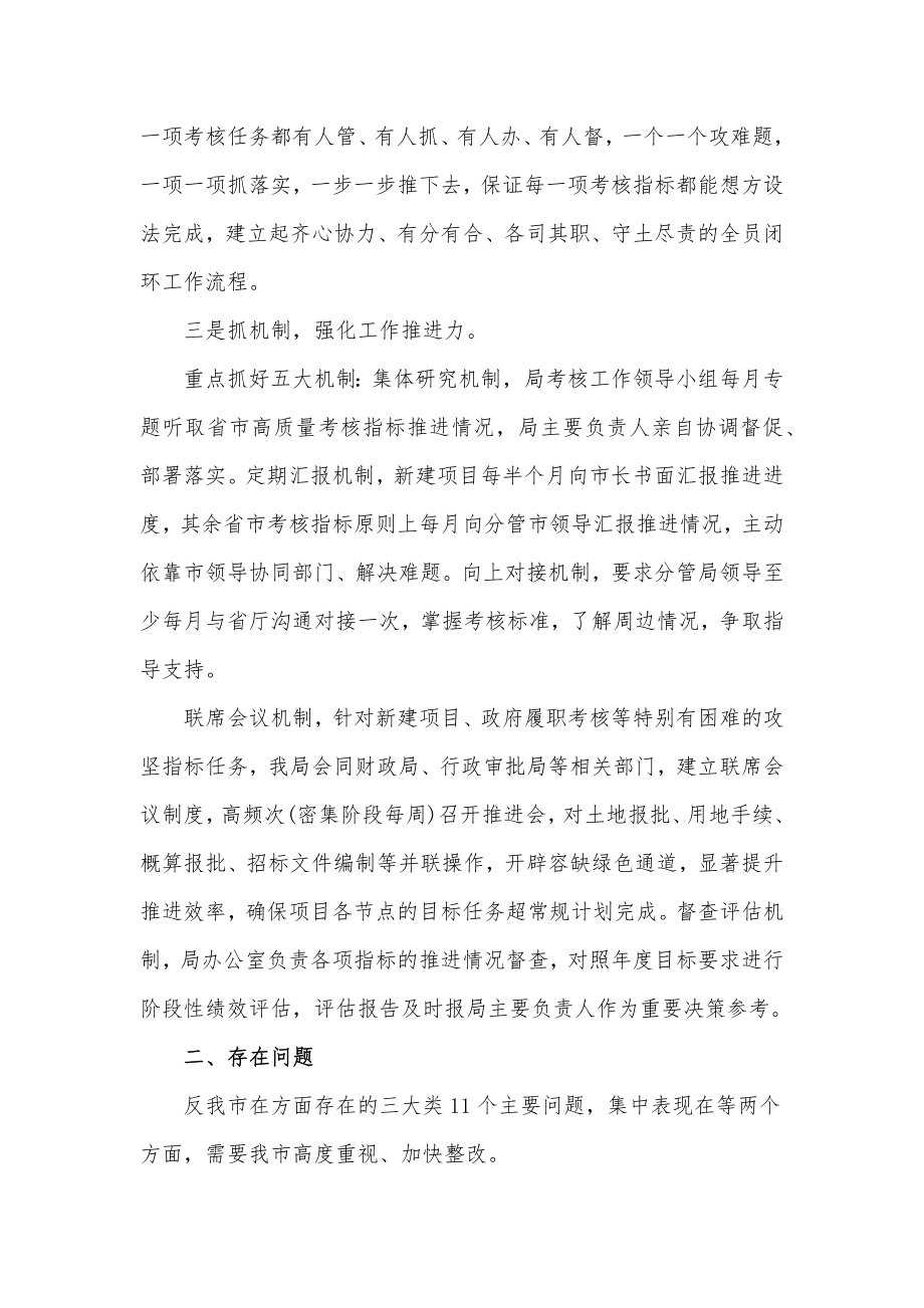 2022年政府部门综合考核工作总结.docx_第2页