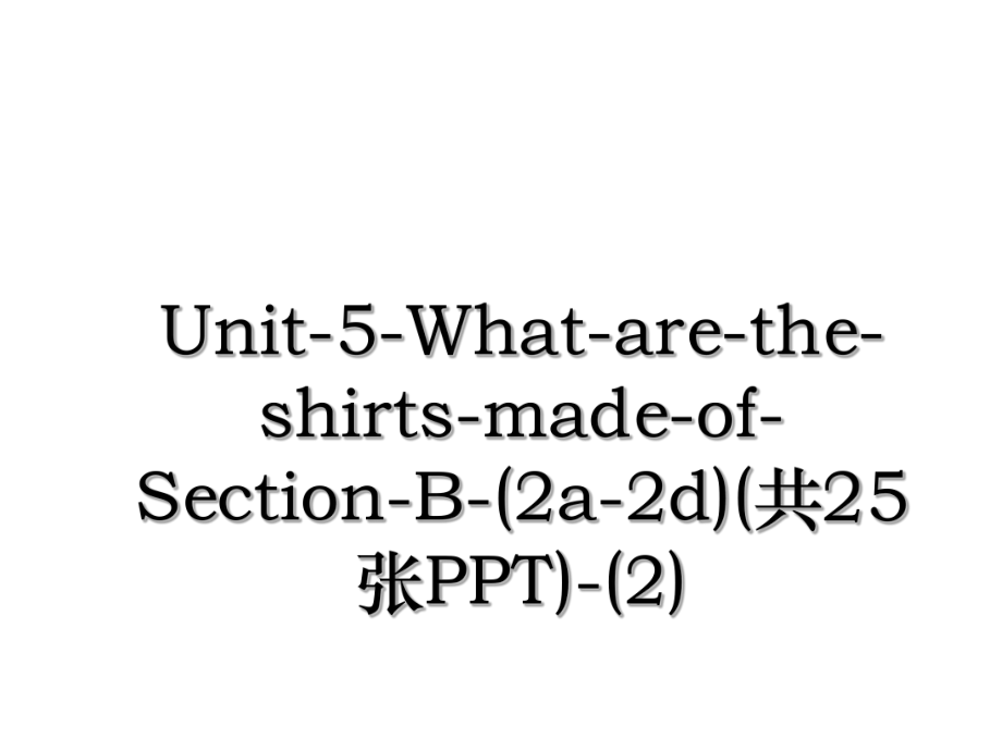 Unit-5-What-are-the-shirts-made-of-Section-B-(2a-2d)(共25张PPT)-(2).ppt_第1页